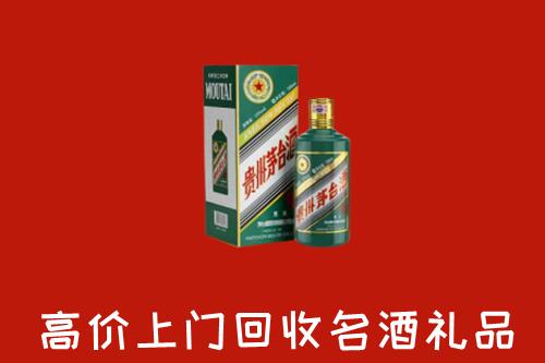 荷泽回收五星茅台酒