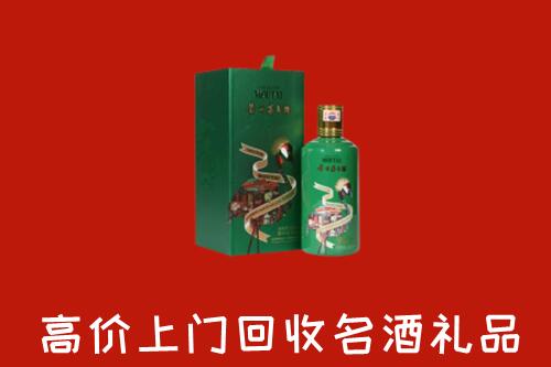 荷泽回收出口茅台酒