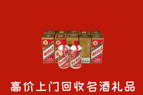 收购行情：荷泽回收年份茅台酒