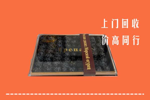 收购行情：荷泽回收礼盒海参