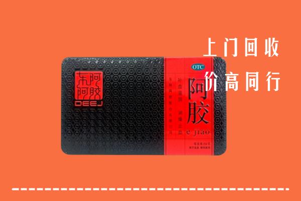 荷泽回收阿胶